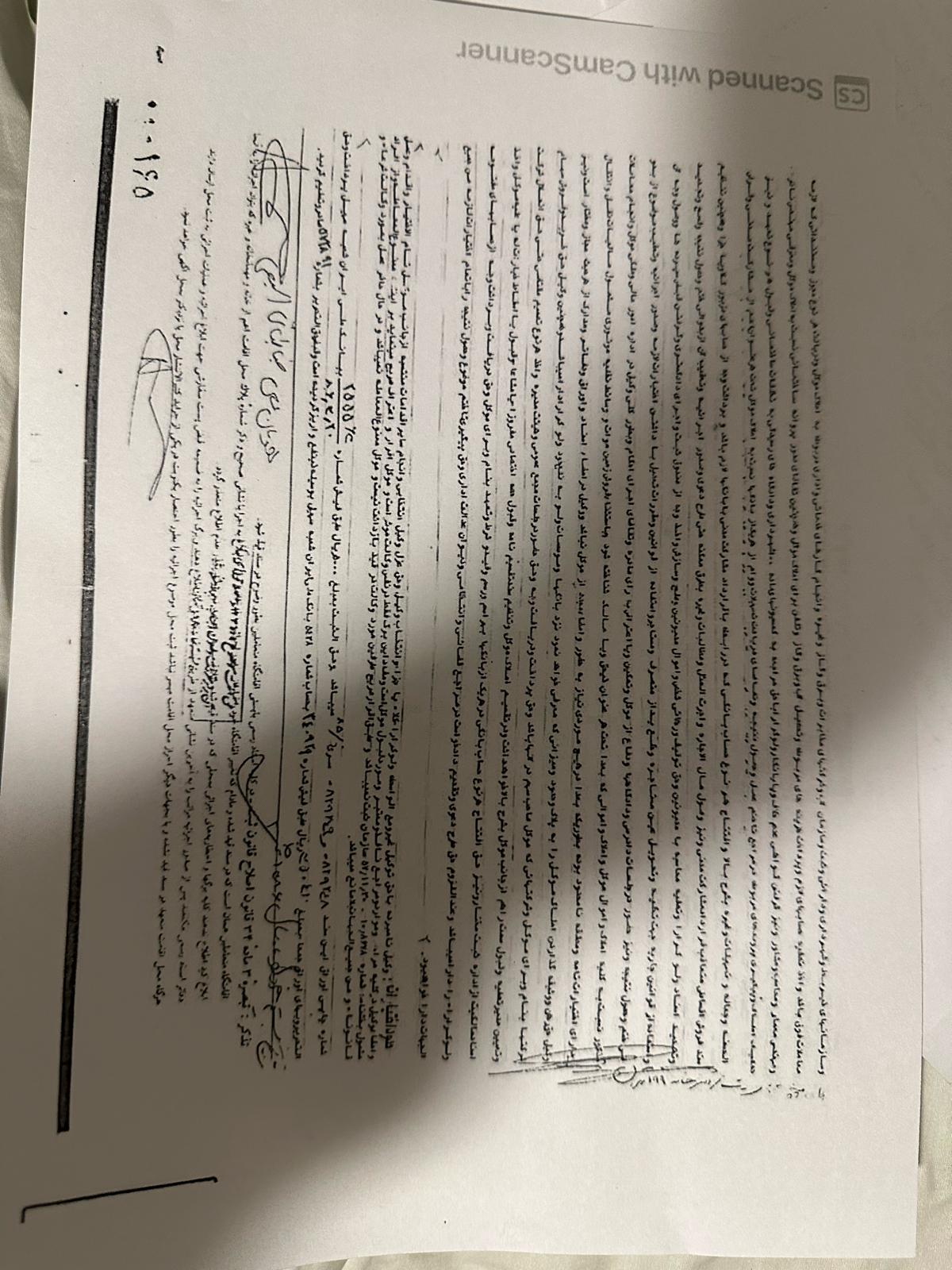 1999 power of attorney — continuation: banks, shares, meetings