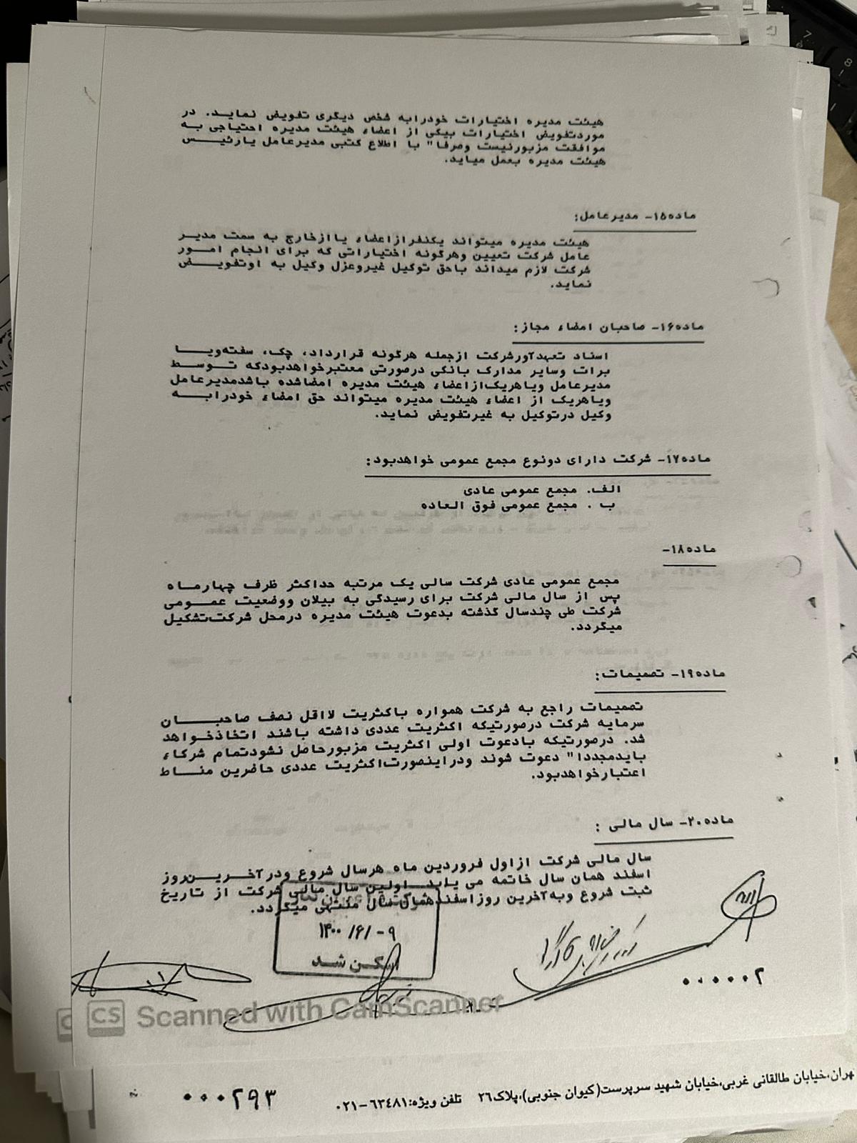 Articles 15–20