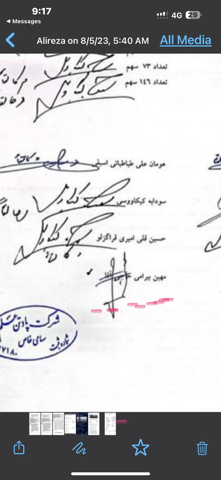 Message, signature crop