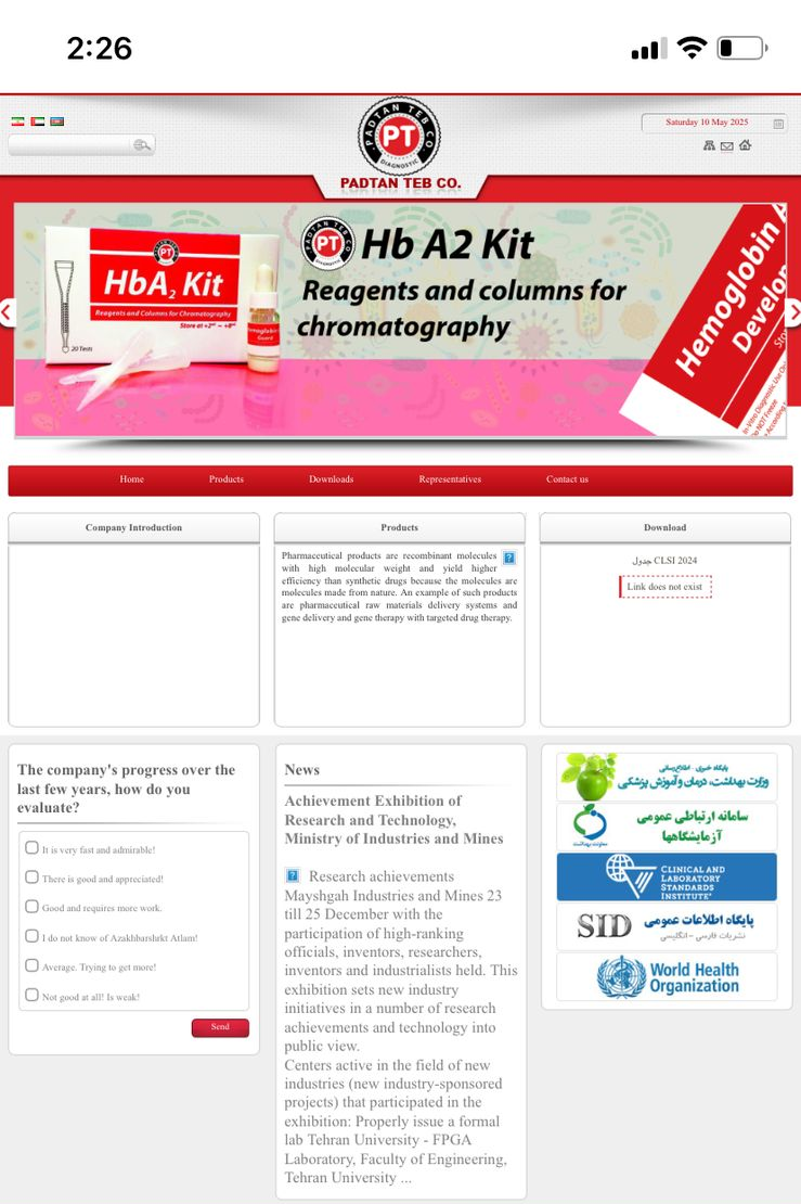 padtanteb.ir — Hb A2 banner
