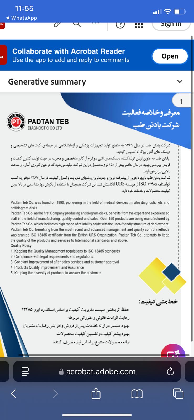 Padtan Teb — intro copy vs the register card