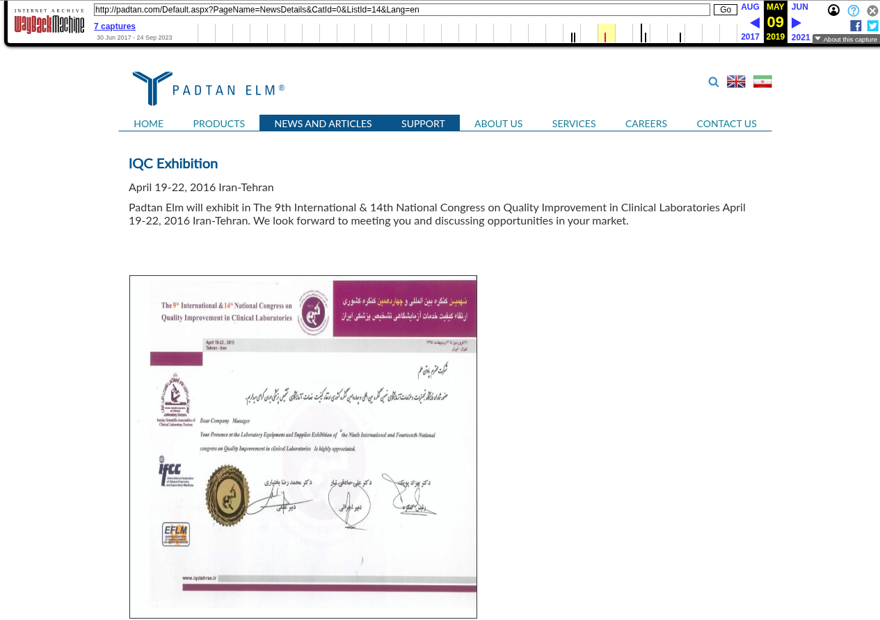 IQC Exhibition 2016