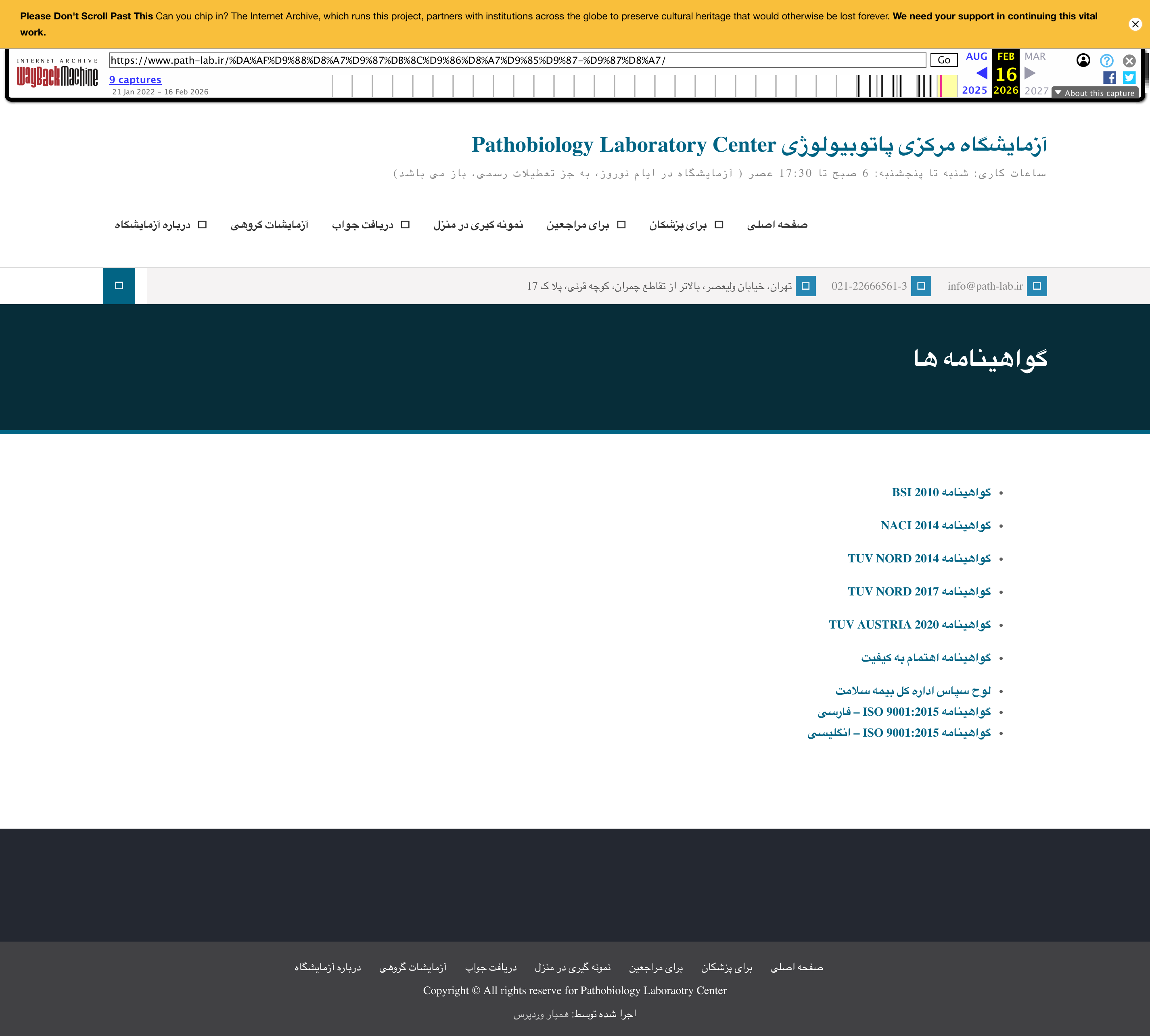 path-lab.ir — certificates