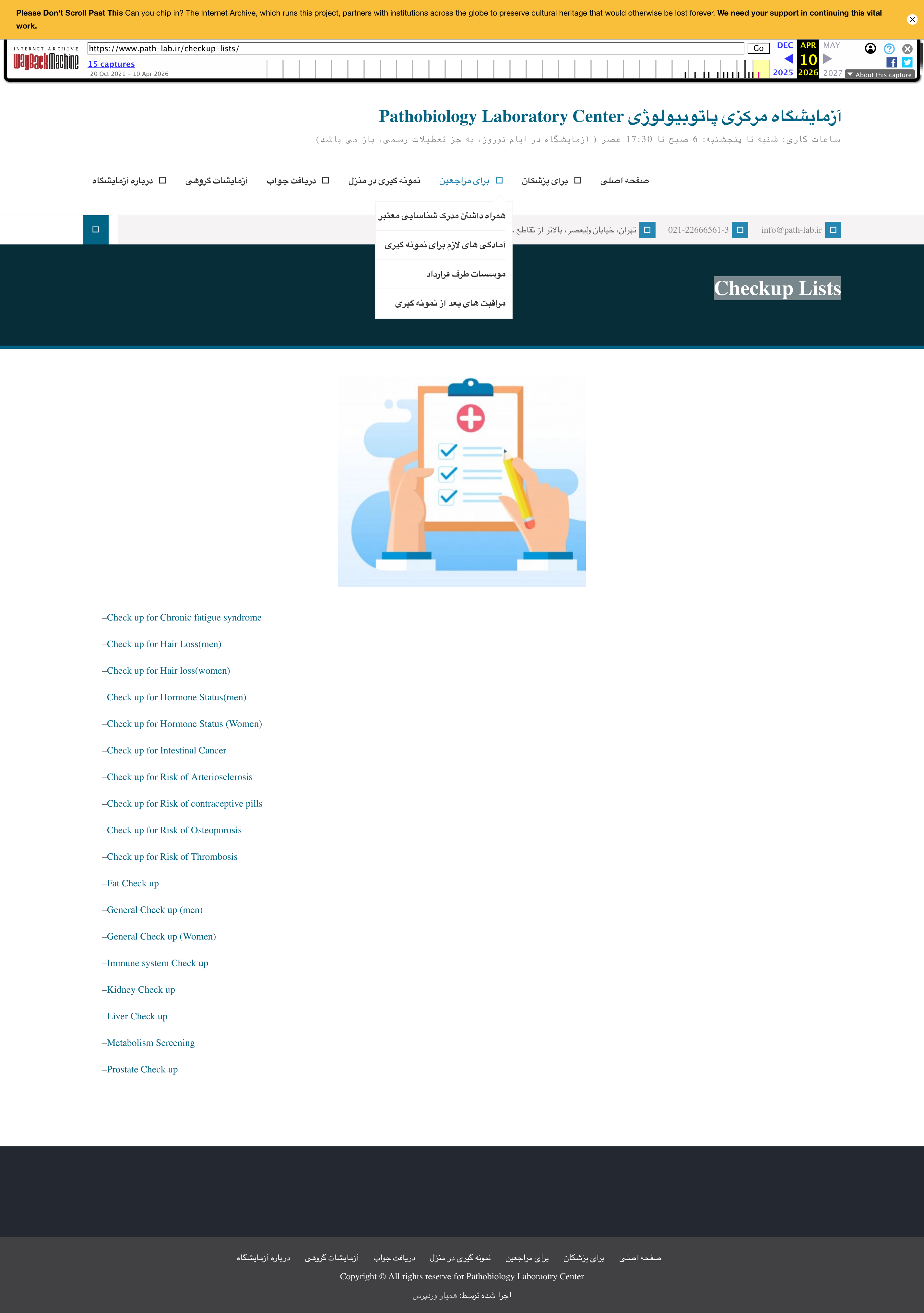 Checkup lists — packaged panels on the public site