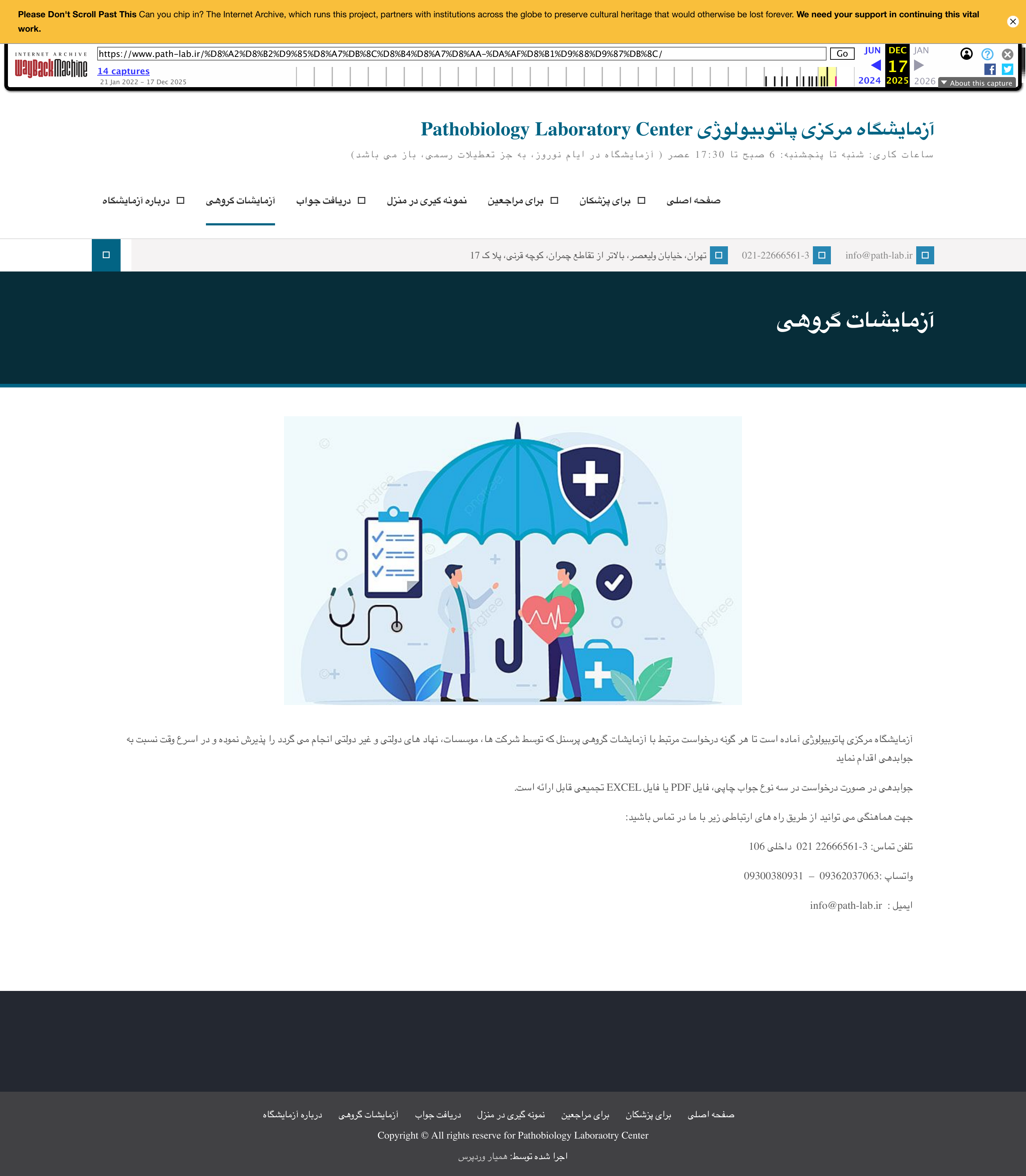Group testing — companies, institutions, government