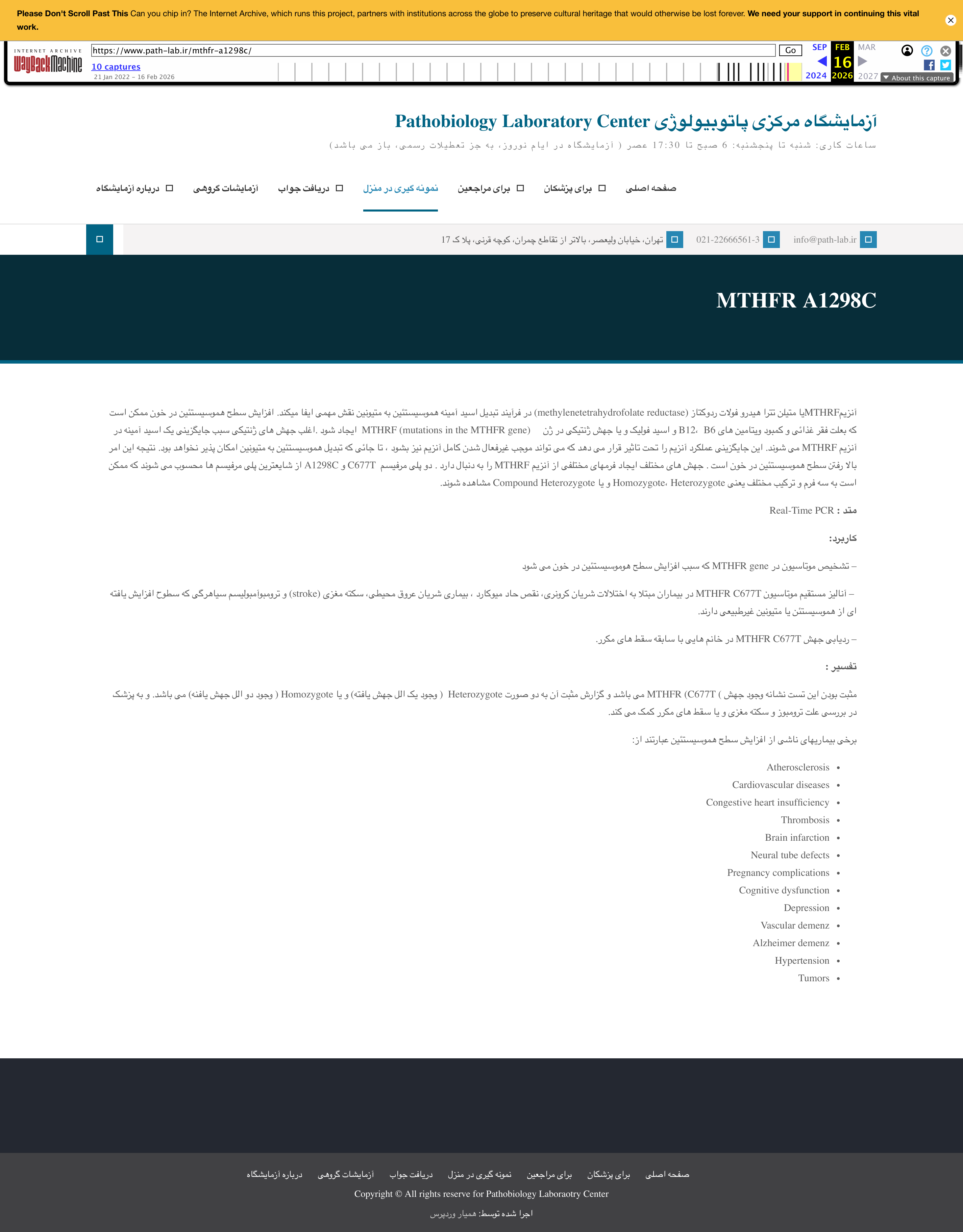 Public menu — MTHFR A1298C