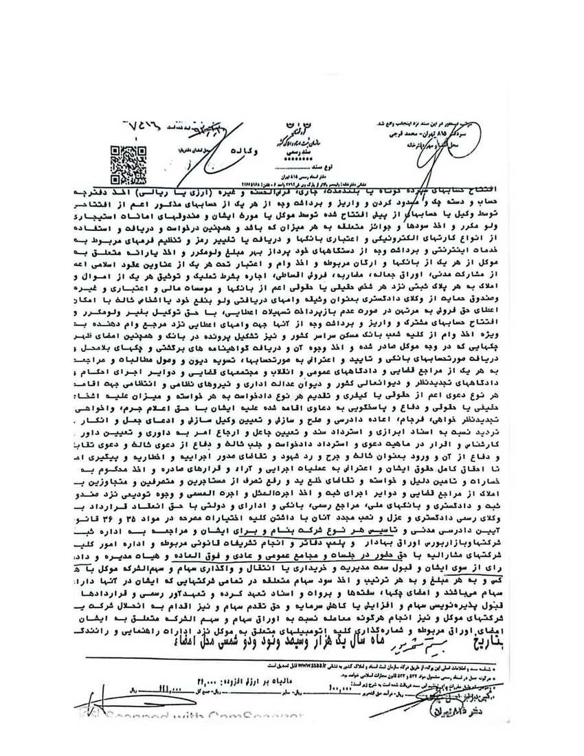 Full original — notary office 815, 1392 (filename says 1999)